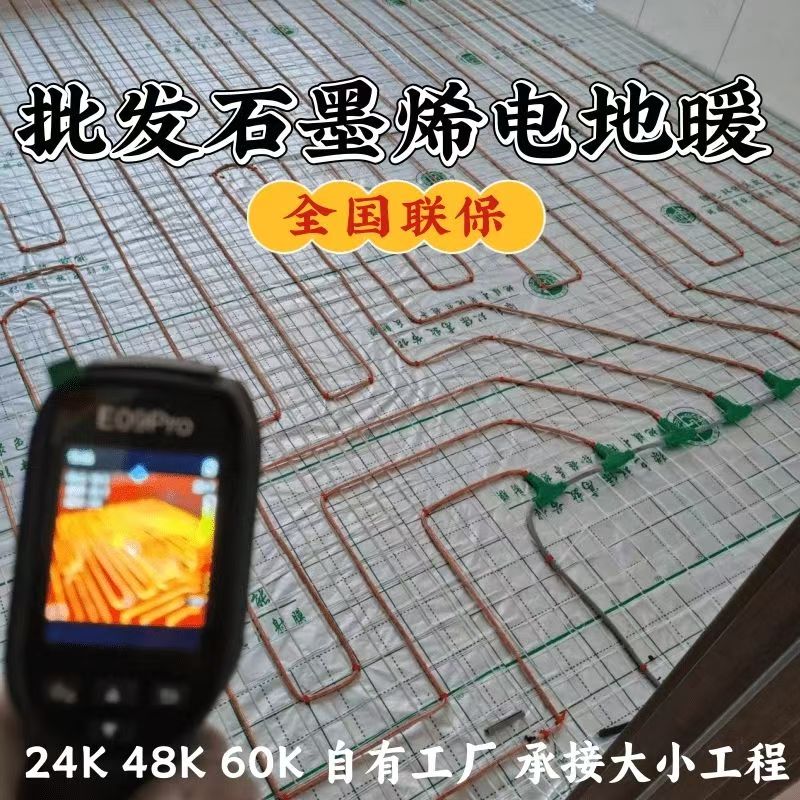 鹤壁 石墨烯电地暖公司哪家好？合理报价深度解析